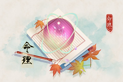 择吉黄历 择吉日大全 搬家择吉日